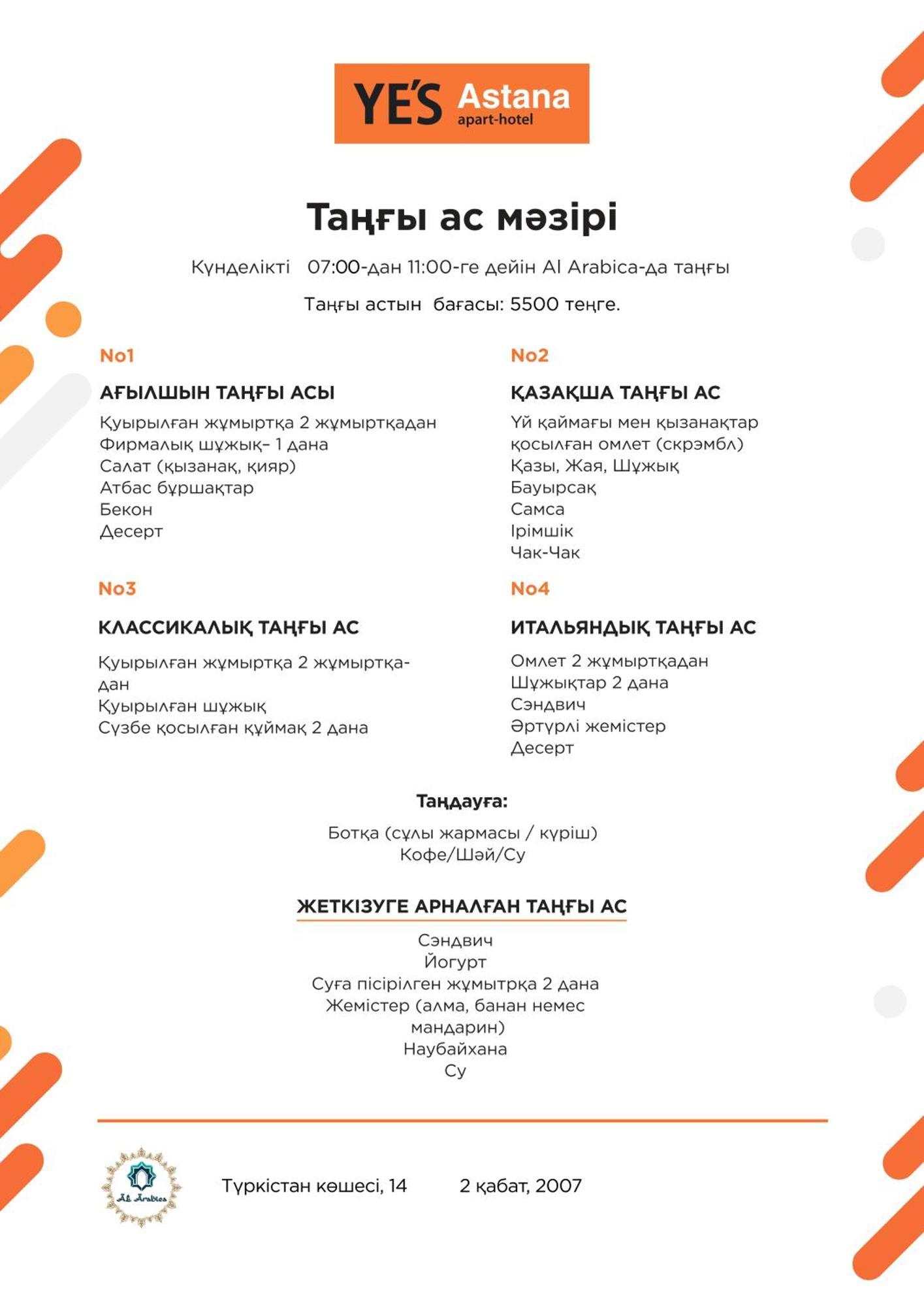 Ye'S Астана公寓式酒店 外观 照片
